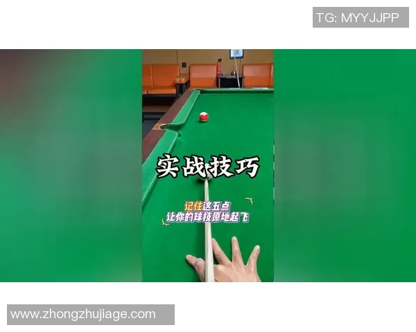 台球技巧与战略深度解析,提升球技的关键因素及常见误区分析