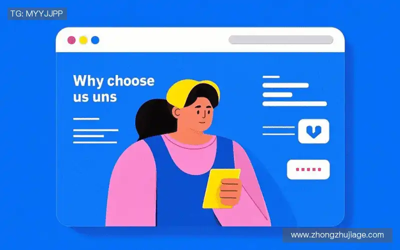 为什么选择我们？